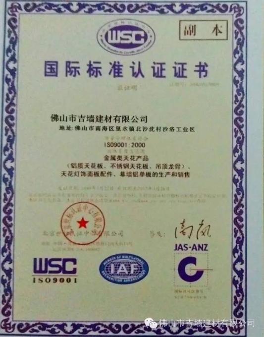 ISO9001國際質(zhì)量體系認證