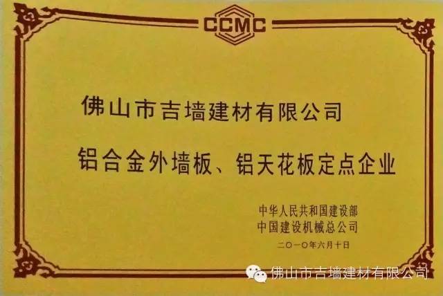 鋁合金外墻板、鋁天花板定點(diǎn)企業(yè)