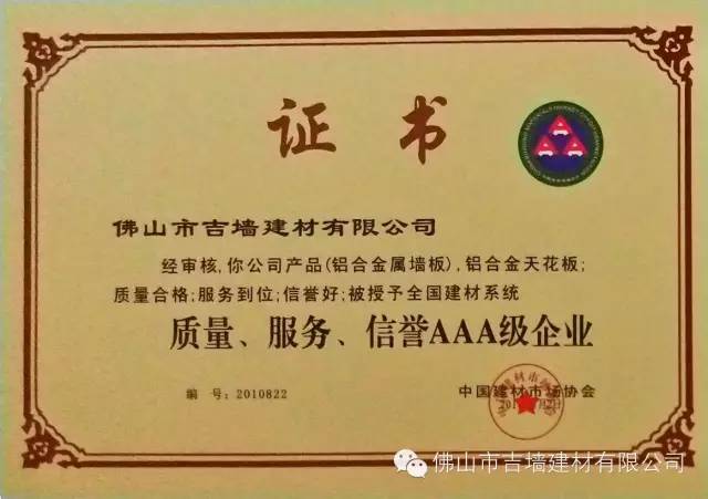 服務(wù)質(zhì)量信譽(yù)AAA企業(yè)