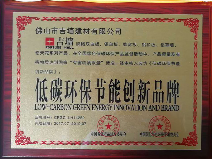 低碳環(huán)保節能創(chuàng  )新品牌