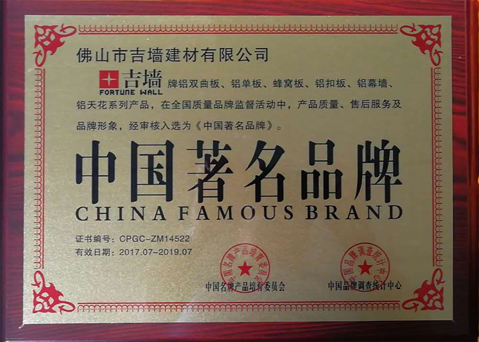 中國著(zhù)名品牌