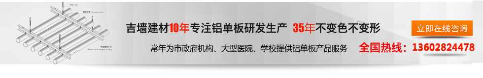 雙曲鋁單板廠(chǎng)家吉墻